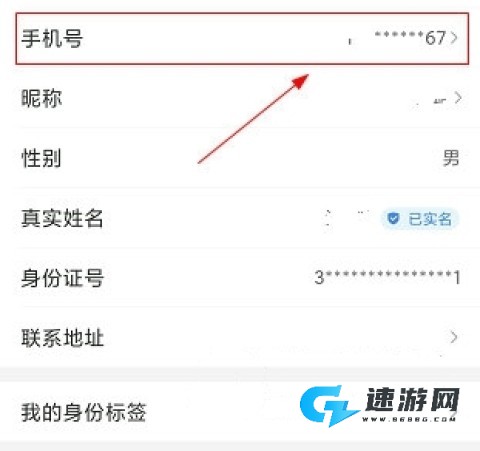 泰州通官方正版 第8张图