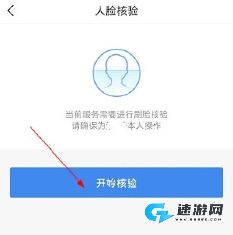 泰州通官方正版 第6张图