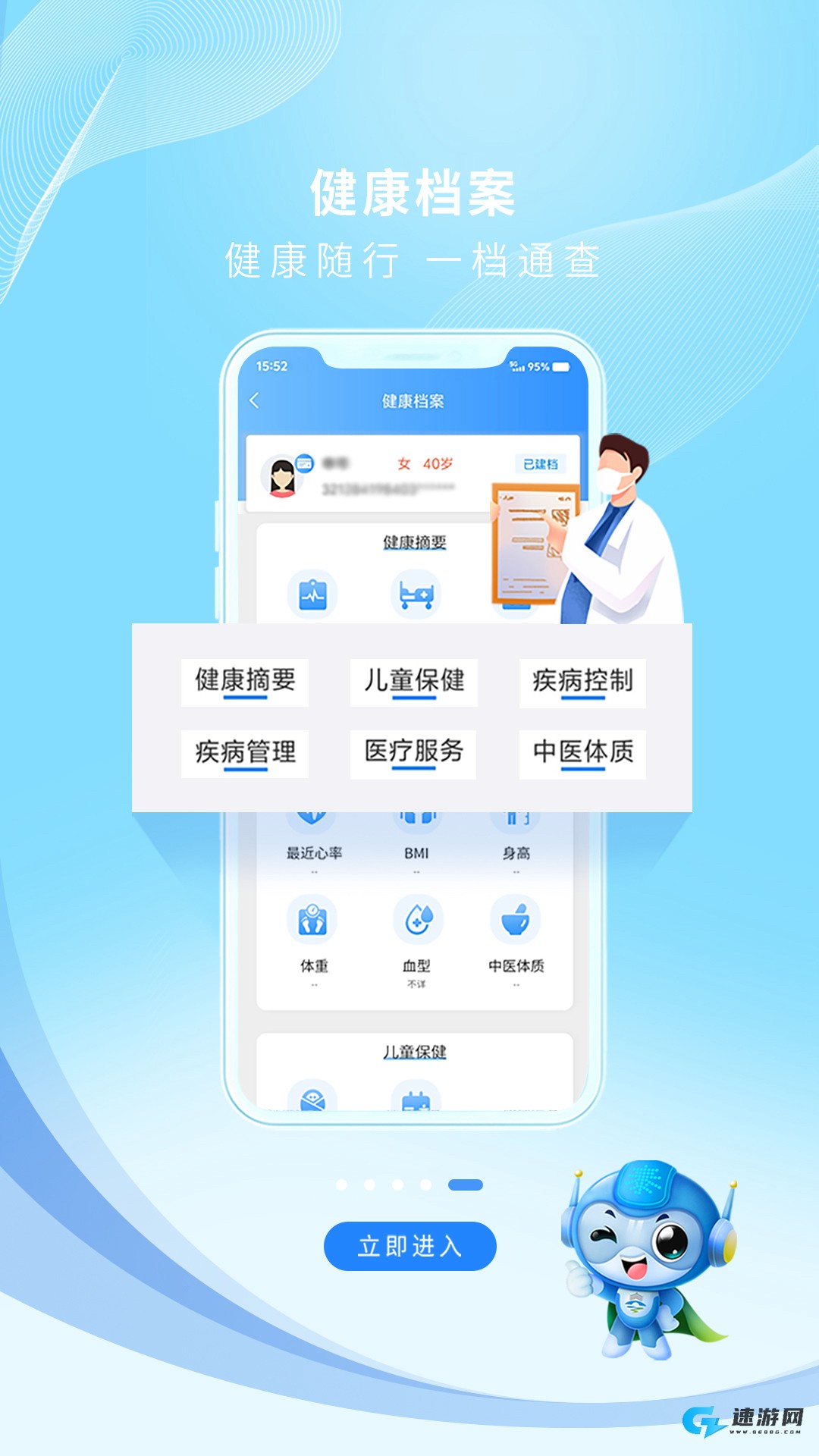 泰州通官方正版