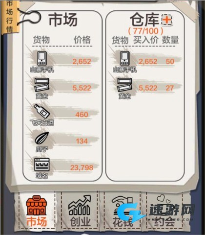 一亿小目标 第8张图