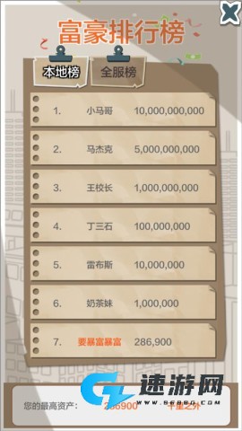 一亿小目标 第12张图