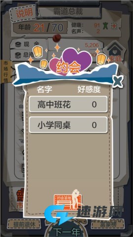 一亿小目标 第11张图
