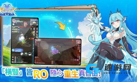 RO仙境传说重生
