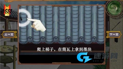 密室逃脱绝境系列3画仙奇缘最新版 第1张图