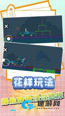 欢乐解压世界