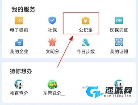 泰州通官方正版 第2张图