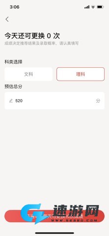 优志愿官网版 第2张图