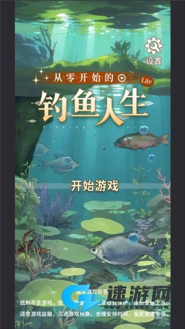 从零开始的钓鱼人生Lift