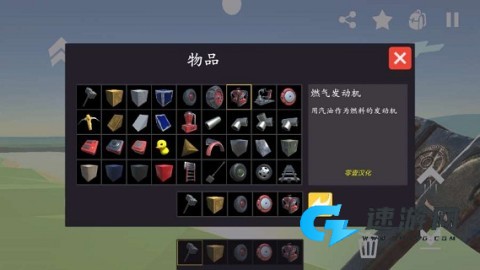 废品机械师手机版