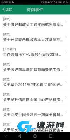 邮我行 第1张图