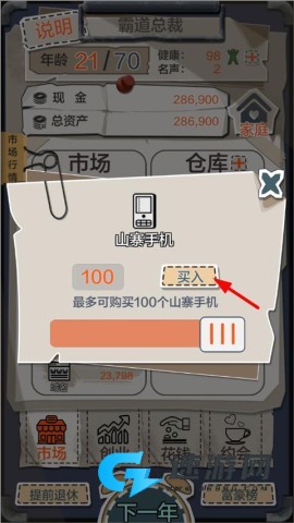 一亿小目标 第3张图