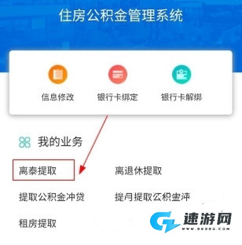 泰州通官方正版 第3张图