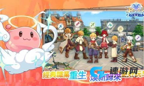RO仙境传说重生