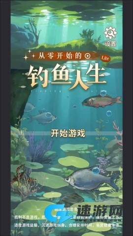 从零开始的钓鱼人生Lift