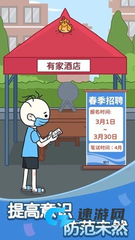 反诈达人