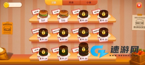 烹饪冲突最新版 第6张图
