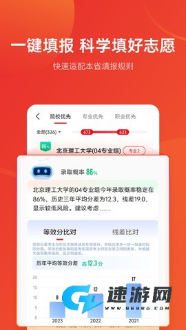 优志愿官网版