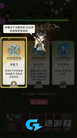 诛天剑侠最新版 第4张图