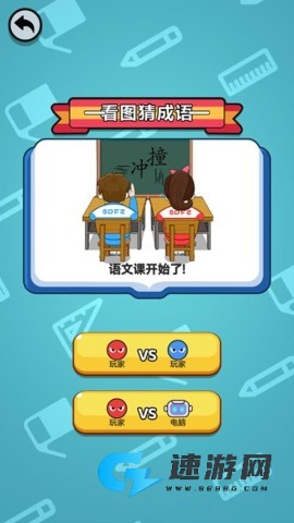 双人对战模拟