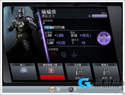 不义联盟人间之神 第3张图