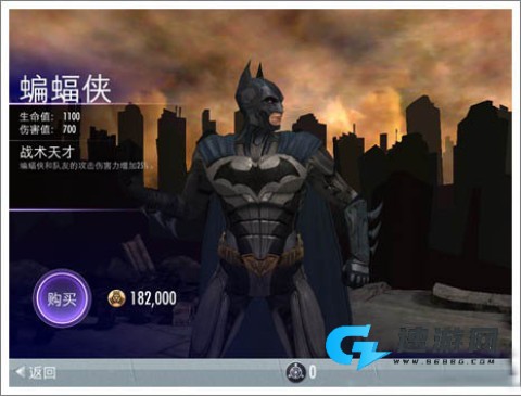 不义联盟人间之神 第11张图