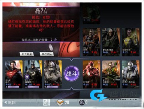 不义联盟人间之神 第2张图