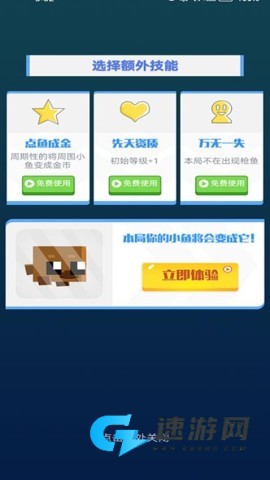 双人大鱼吃小鱼