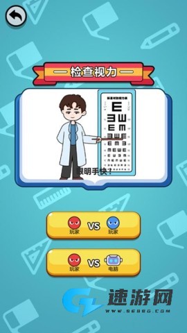 双人对战模拟