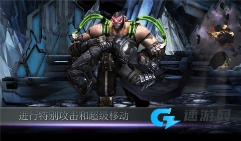 不义联盟人间之神
