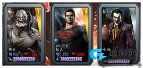 不义联盟人间之神 第8张图