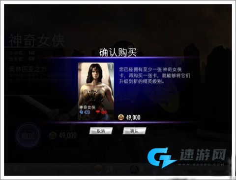 不义联盟人间之神 第5张图
