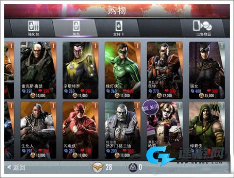 不义联盟人间之神 第1张图