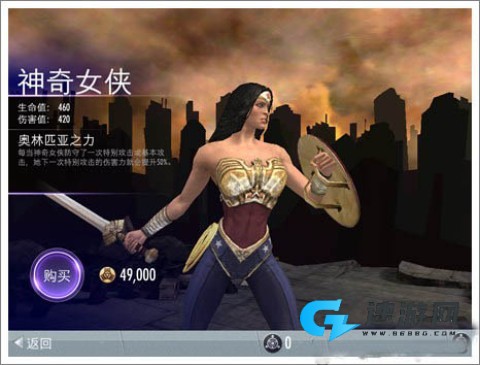 不义联盟人间之神 第10张图