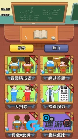 双人对战模拟