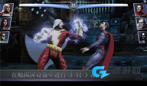 不义联盟人间之神