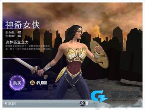 不义联盟人间之神 第15张图