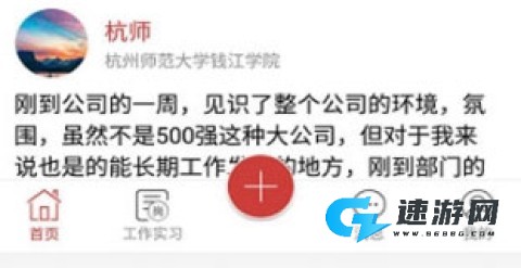 校友邦 第2张图