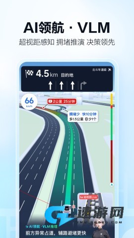 高德顺风车