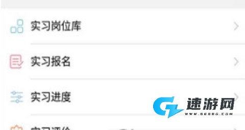 校友邦 第3张图