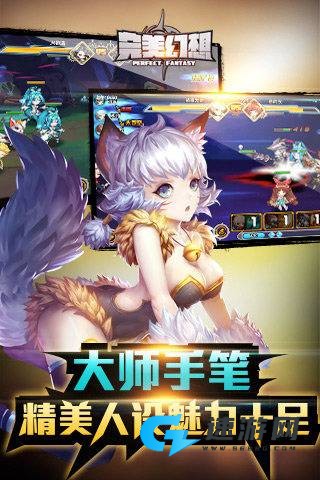 完美幻想 第2张图