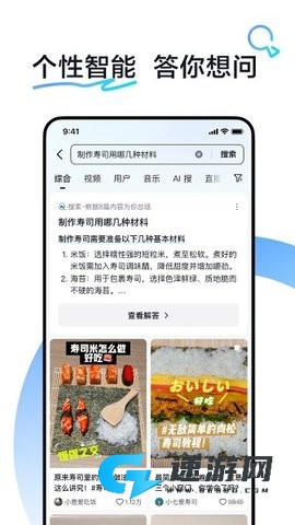 抖音搜索