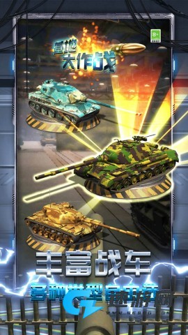 基地大作战