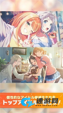 学园偶像大师日服