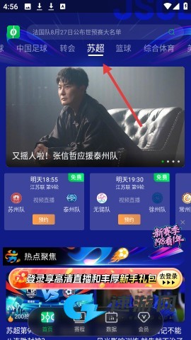爱奇艺体育 第1张图