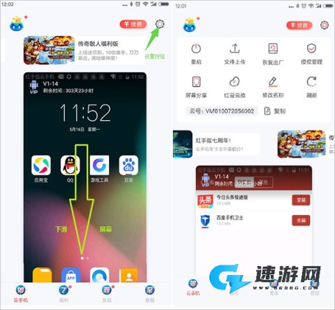 红手指云手机 第11张图