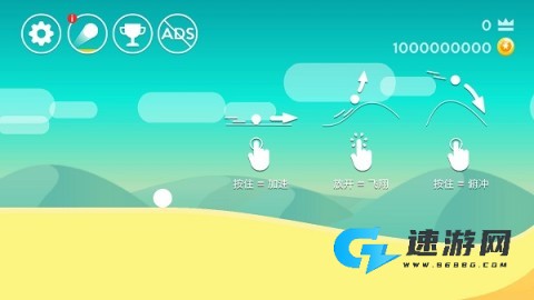 沙丘跳球 第1张图