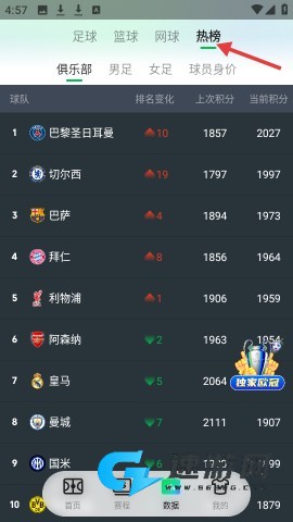 爱奇艺体育 第3张图