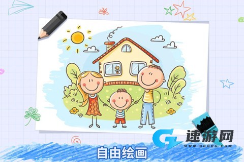 番茄宝宝爱画画