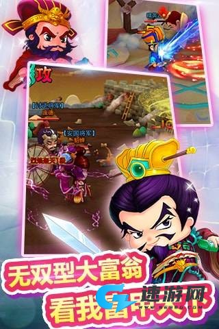 富甲三国 第2张图