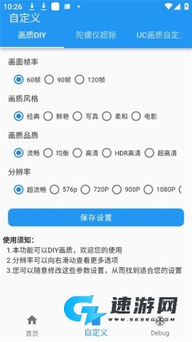 画质魔盒最新版